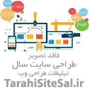 طراحی سایت اپلیکیشن